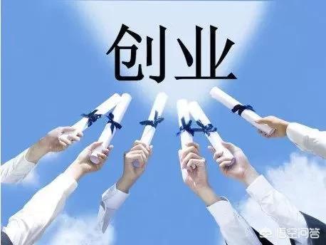 在校成绩不好的高中生是否适合创业？