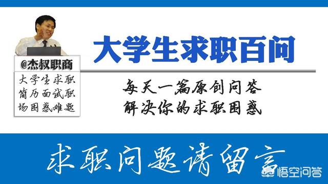 找工作除了现有的招聘会、前程无忧和智联招聘等渠道,还有没有其他好的方式？