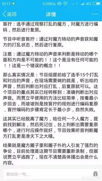 最强大脑林建东:《最强大脑》的收视率很高，这个节目是真的吗？