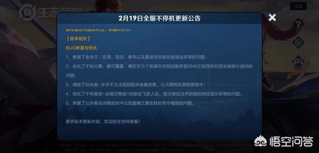 王者荣耀2月19日皮肤商城更新,电玩小子和德古拉伯爵等24款皮肤上线,哪些值得入手？