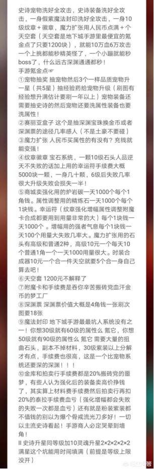 dnf坚硬的龟壳有什么用:如何看待DNF手游内测，网友评价：这并不是DNF，要凉了？