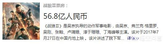 《流浪地球》即将突破40亿票房,吴京的两部百亿还会远吗？