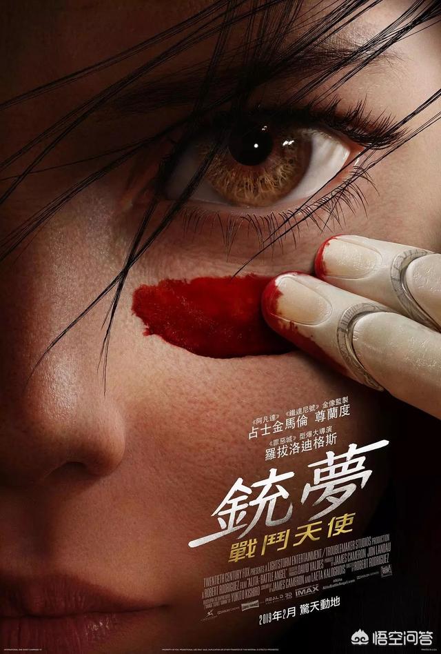阿丽塔彩蛋:《阿丽塔：战斗天使》到底好不好看？值不值得去电影院？