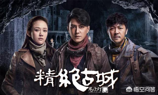 你觉得最好看的和最难看的盗墓题材的影视剧是什么？