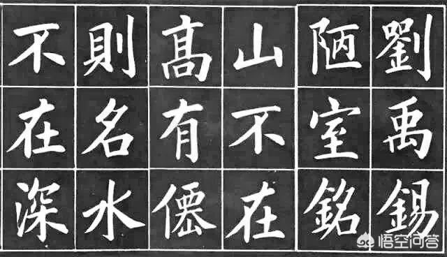 黄自元楷书非常不错了,为什么远远不如何绍基的有名？难道何绍基的名是虚名吗？