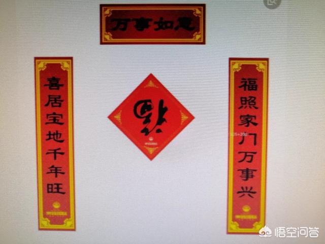 春联上下联区分:春联怎么贴，怎么分上下联？求大神赐教？贴错了多尴尬？
