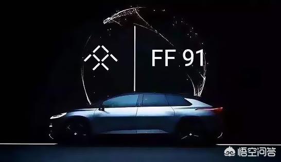 乐视电动汽车ff91，乐视汽车退出FF股东，FF真的抛弃乐视网了吗？