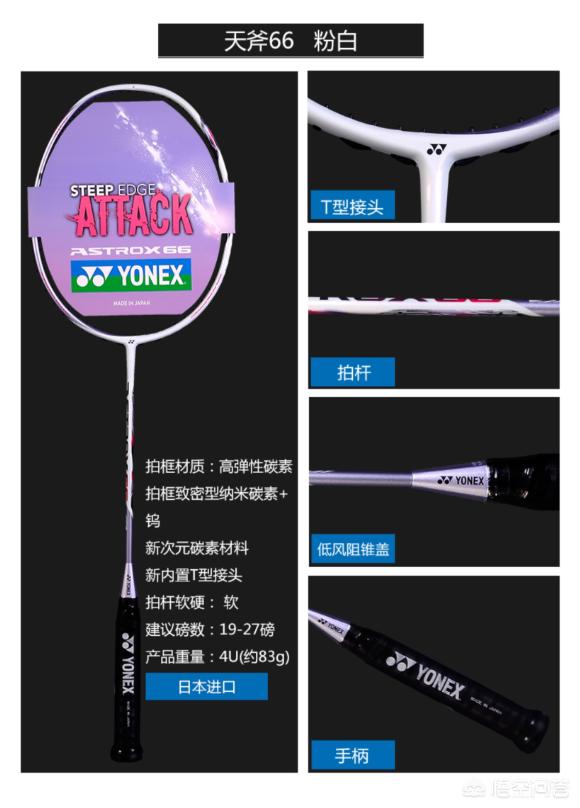 有哪些好看又实用的羽毛球拍？