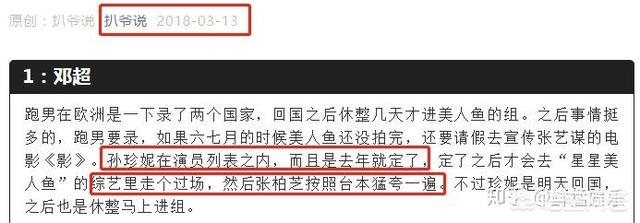孙珍妮北电成绩:怎样看待SNH48孙珍妮上微博热搜
