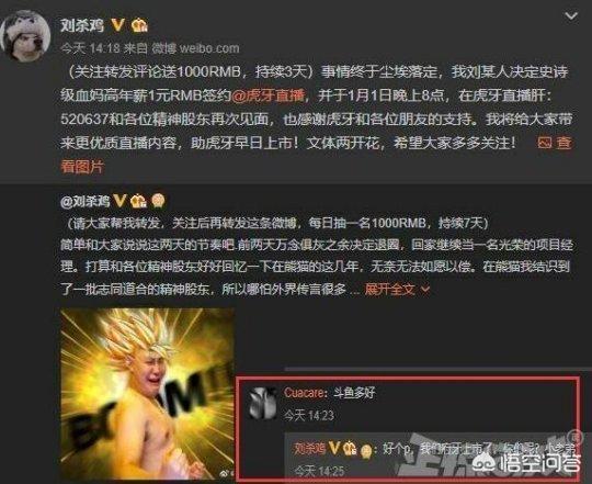 刘万鑫:哪些游戏主播，曾经声称绝不跳槽，最后纷纷背叛平台被索赔？
