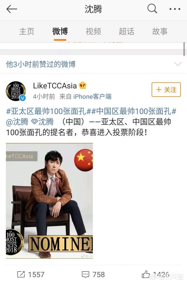 徐峥曾当发型模特:有哪些曾经很帅的男明星？