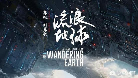 流浪地球男主:《流浪地球》的特效比起《2012》怎么样？