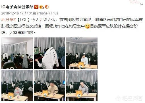 《英雄联盟》IG战队S8冠军皮肤悄悄曝光,JKL选择了“卡莎”,你觉得好看吗？
