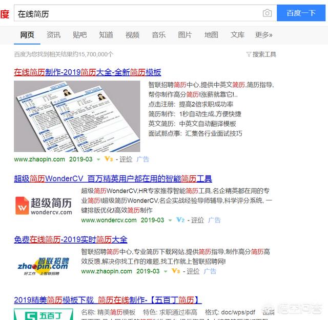 今日头条搜索和微信搜一搜会代替百度吗？