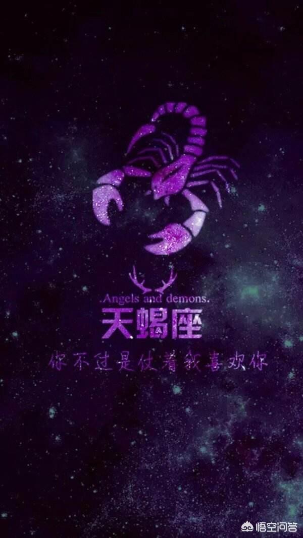 和天蝎座的女生谈恋爱,是种什么感觉？