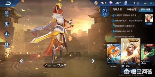 何猷君审美被吐槽:王者荣耀官方审美观引发热议，皮肤越出越差，你怎么看？