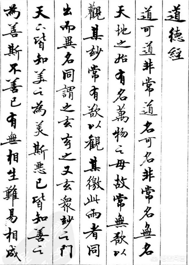 释圣智:《易经》与《道德经》之间最本质的区别是什么