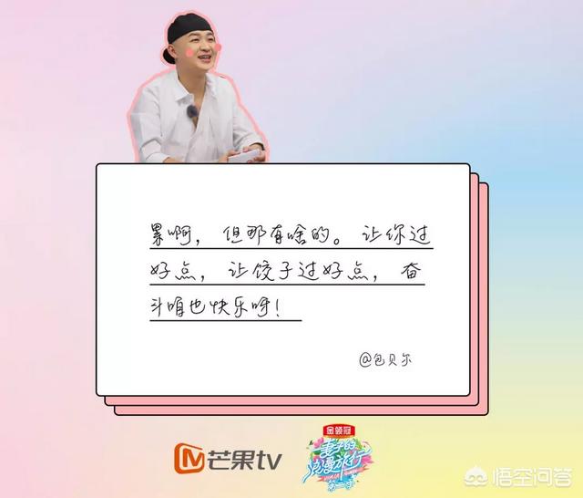 郭晓冬妻子:《妻子的浪漫旅行》为什么这么火？