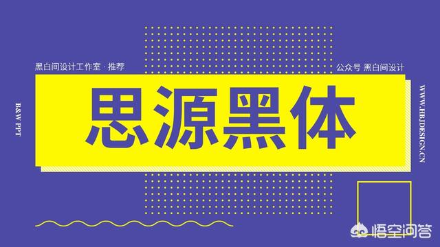 成功案例ppt模板:好的PPT应该是什么样的？如何能做出满意的PPT呢？(初学者怎样做课件ppt)