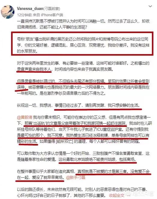 曝何洁与刁磊开房:何洁为刁磊生三胎，女人追求爱情有错吗