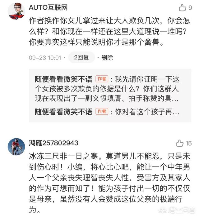 林建厦:林建厦杀死欺辱女儿的9岁同学，该不该死刑立即执行
