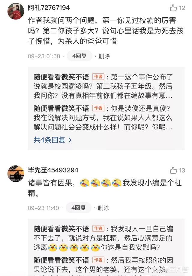 林建厦:林建厦杀死欺辱女儿的9岁同学，该不该死刑立即执行