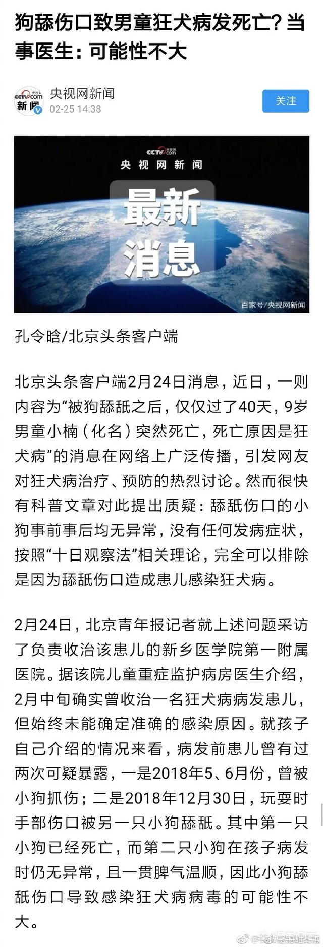 狂犬病致死率近100%，城乡养狗普遍，流浪狗泛滥，该怎么办？插图15