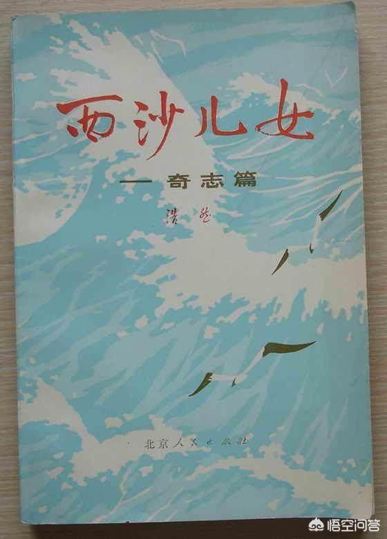 刘绍棠作品:“运河之子”刘绍棠和大运河之间有着什么样的渊源？