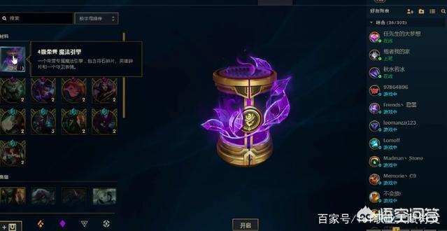英雄联盟蓝色精粹的来源渠道有哪些？