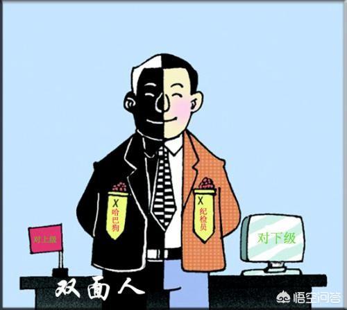 如何看待网络中很双标的人？这是一种什么样的心态？