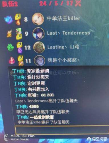 《英雄联盟》游戏结束之后自动发送广告,直到账号被封才知晓此事,为什么会这样？
