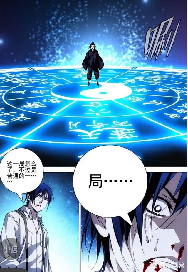 头条问答 - 动漫《一人之下》中,诸葛青的武侯奇门与王也的风后奇门有