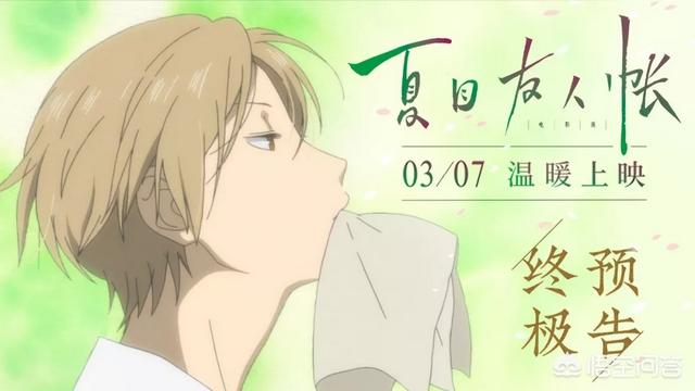 《夏目友人帐》剧场版在豆瓣获得的评分很高吗？为什么？