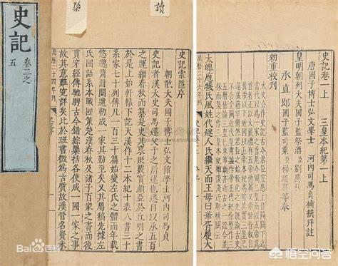 史记和古文观止还有资治通鉴有什么不一样？