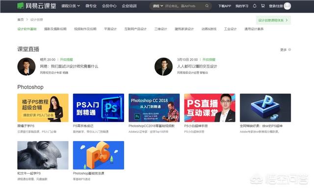 跪求各路大神,有什么好的自学网站。关于平面设计？
