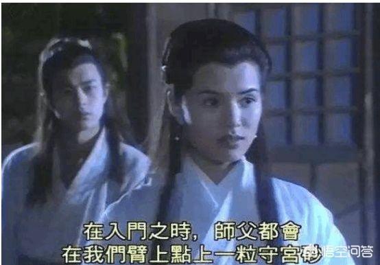 守宫砂的原理:为什么古代女子在身上点一个朱砂就能证明自己的处子之身