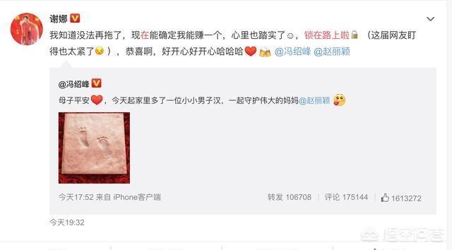 翟天临江铠同:如何看待赵丽颖生子，谢娜上热搜