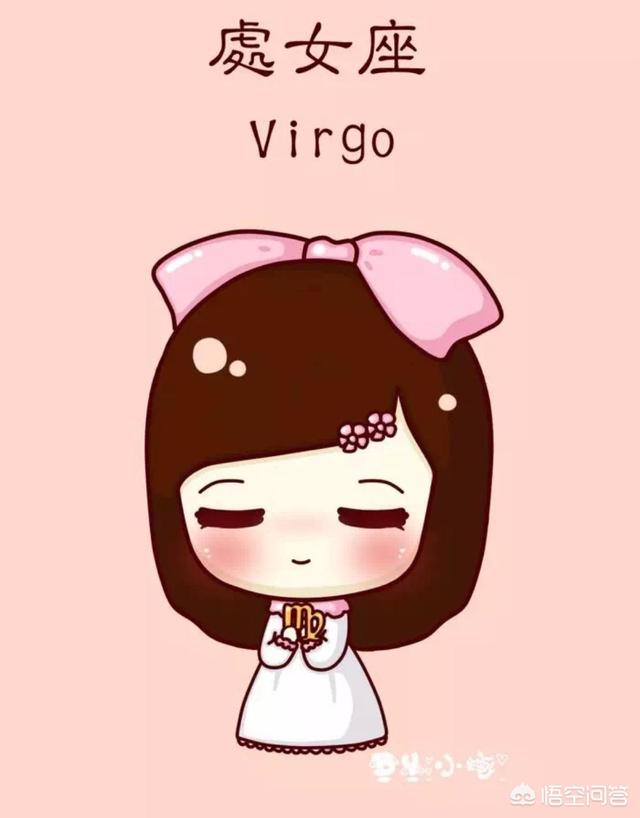 处女座的男生都是怎么样的捏？
