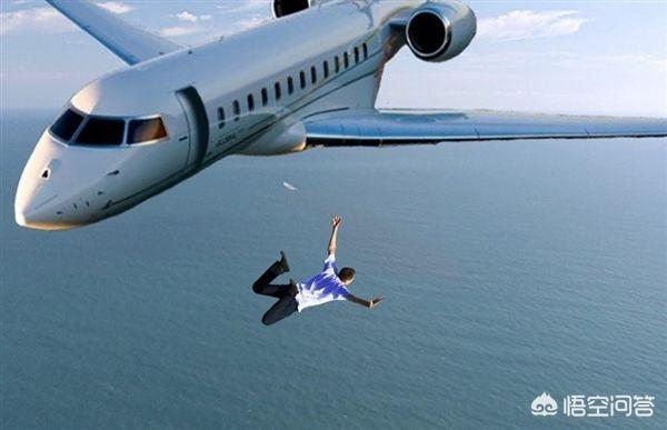 飛機從天上掉下來落地一瞬間，人跳起來是否會不受到傷害