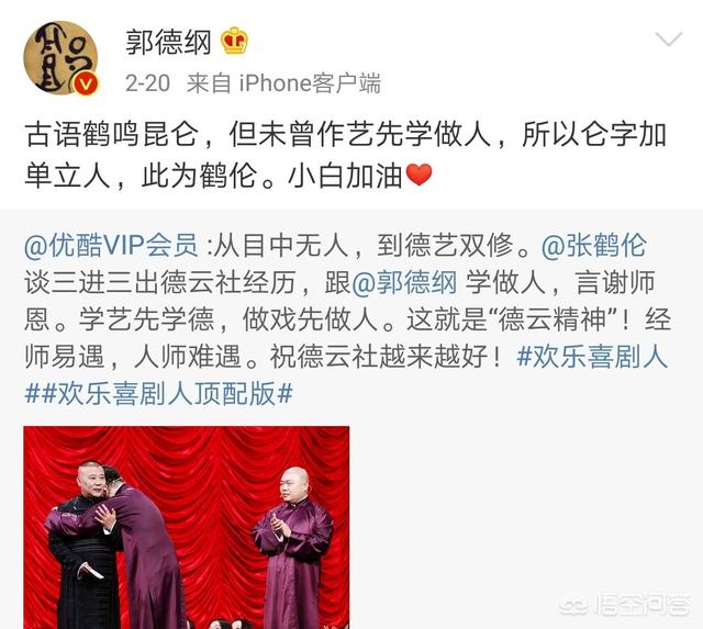 秦霄贤家酒店:郭德纲给徒弟们取艺名是随性完成还是蕴含深意