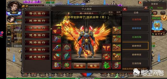 《传奇》手游那么多的版本。到底哪一款还原度高呀？