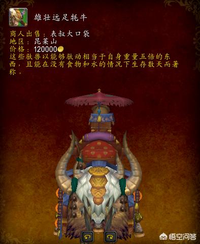 大灾变坐骑:魔兽世界各版本中的土豪坐骑都是什么？如何获得？