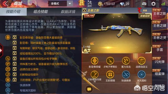 非诚勿扰王影:CF手游王者之心和王者之影比较怎么样