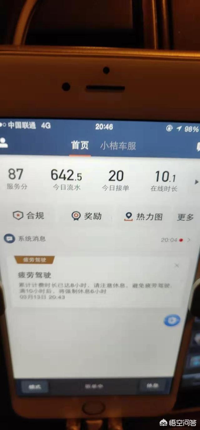 北京新能源租车跑滴滴，我想问问，现在租个车跑滴滴怎么样？