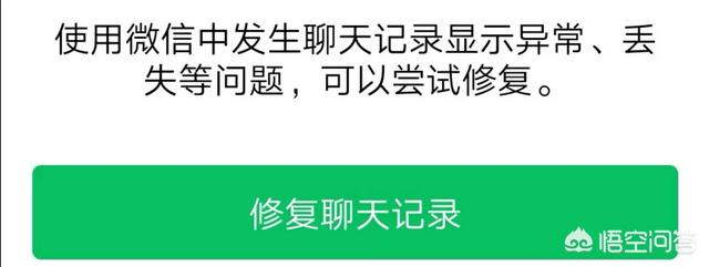 微信怎么查找以前的聊天记录？要付费吗？插图23