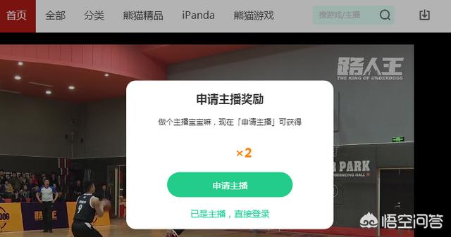 熊猫矿机官网，熊猫直播不是已经倒闭了吗？为什么现在怎么还有？