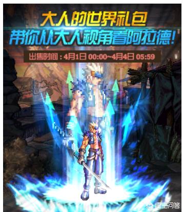 DNF新活动,20元“开彩票”,几率获取第一套天空套,你会为策划买单吗？