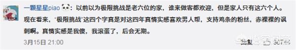 黄渤回归极限挑战:孙红雷回归，你觉得东方卫视《极限挑战》第五季第八期好看吗
