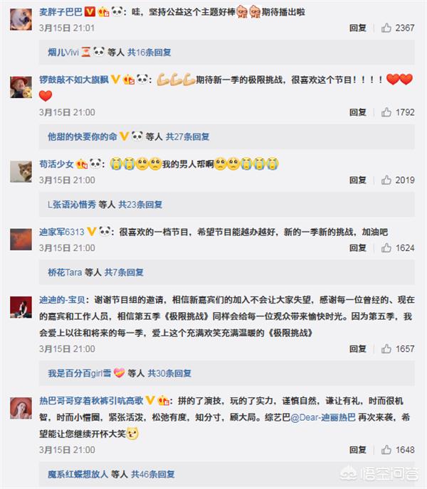 黄渤回归极限挑战:孙红雷回归，你觉得东方卫视《极限挑战》第五季第八期好看吗