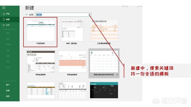 制作表格怎样做